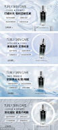 护肤品电商轮播图banner - 源文件