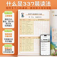 【斗半匠】晨读美文小学生英语晨读美文一年级上晨记晚读默下册每日阅读二三四337晨读法打卡表小学作文好词好句课外素材积累大全-tmall.com天猫
