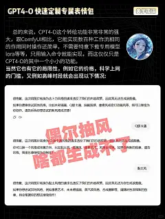 恐怖如斯！CPT4o快速定制专属表情包！