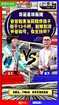 奇葩说官方微博的微博_微博
