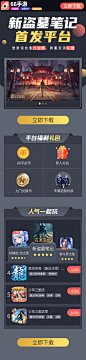 新盗墓笔记平台向2