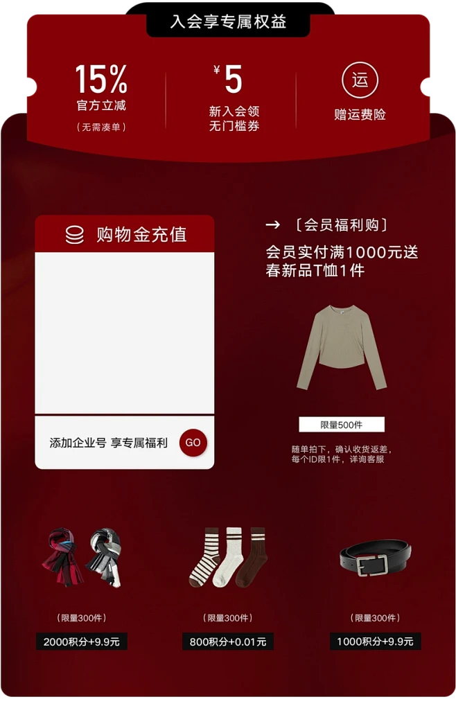 对白旗舰店（活动）-花瓣网