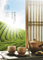 茶园美景陶瓷茶具茶点绿茶酒水海报海报招贴素材下载-优图网-UPPSD
