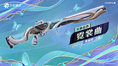 给我来个鸡蛋饼采集到武器专题