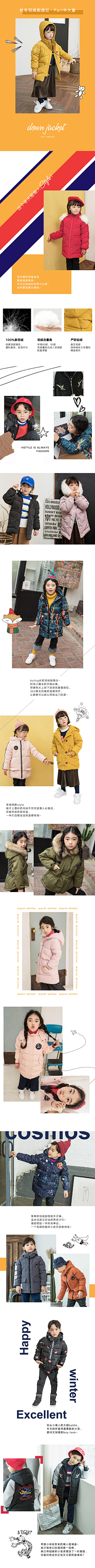 双鱼星采集到童装首页