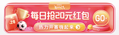 气泡橙采集到banner-电商