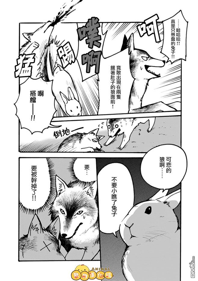 兔子即是正义漫画_第1话,_在线漫画阅读...