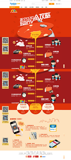 李洛克Rockman采集到双十一专题