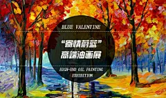 油画展宣传海报 【酷图网】素材下载,油画图片,油画海报,油画展图片,广告,海报,72DPI