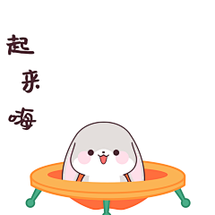 起来嗨