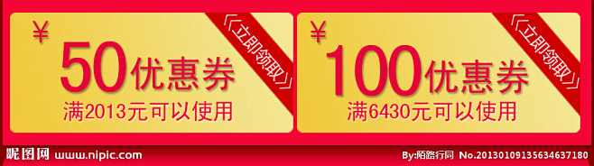 淘宝优惠卷