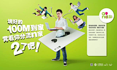 aguoguo采集到宽带（通讯周边）