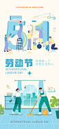 五一劳动节海报-志设网-zs9.com