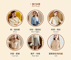 儒墨小孩采集到产品分类