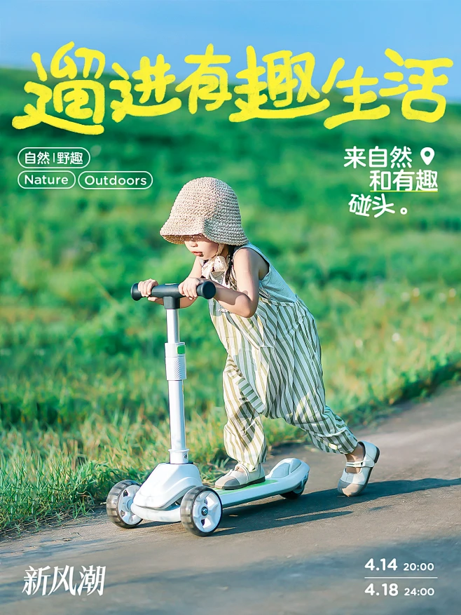 2025-新风潮-花瓣网