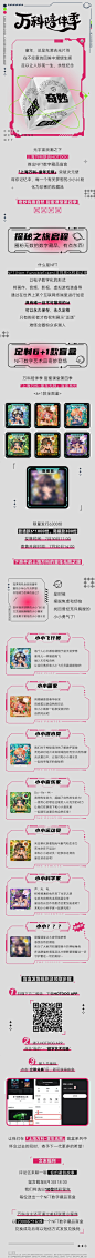 甜蜜课堂第四季 _ 「上海万科-童年无限」盲盒7月30日11_00发售！