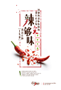 海报设计#平面设计#排版# 经典#dm单页设计 宣传单页 易拉宝 企业宣传单 公司宣传单
