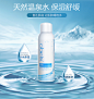 obeis/欧贝斯专柜正品保湿喷雾爽肤水收缩毛孔补水定妆便携150ml-tmall.com天猫_化妆品-护肤 _T201898 #率叶插件，让花瓣网更好用#