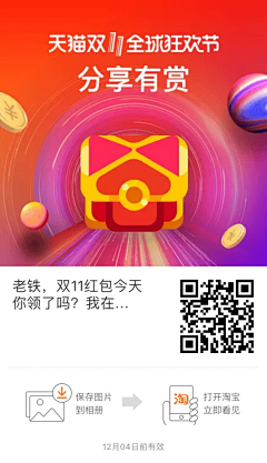 总是这里那里这里那里哪里采集到活动页