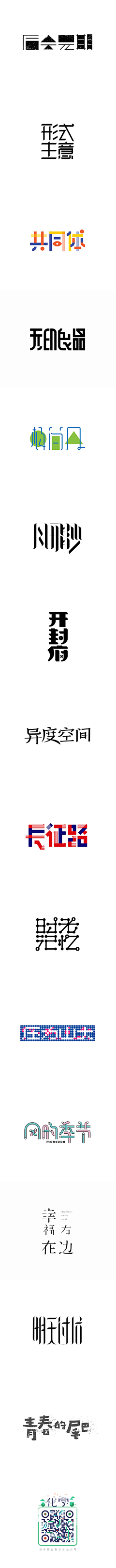 shiner-Design采集到Design-字体字形