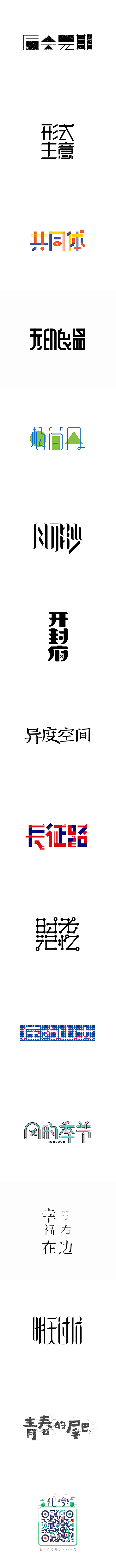 一周字体集合_字体传奇网-中国首个字体品...