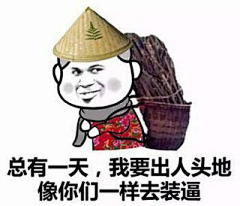 猫头鹰视觉设计采集到沙雕日常