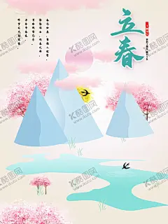 立春 【酷图网】立春,节气,中国传统节气,24节气,立春微信,立春朋友圈,立春手机海报,立春宣传单,立春海报,立春单页,立春地产,立春广告,立春高端海报,高端地产,春分,春分节气,春分朋友圈,春分微信,春分闪屏,春分手机海报,春天海报,春天,节气海报