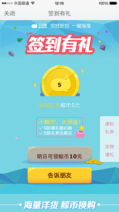 罹夙采集到app-签到页面+日历