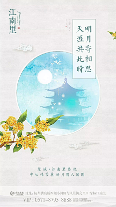 电商设计小叶采集到中秋节
