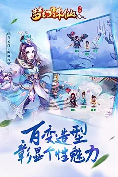 梦幻诛仙-送Q币 APP截图