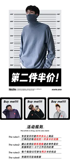 第二件半价男装海报无线端二级页