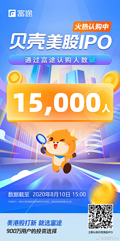 半亩月亮采集到运营活动图の金融理财