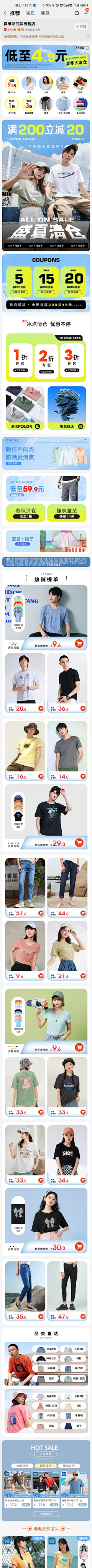 用户Eun5InRy采集到电商/首页/开屏页