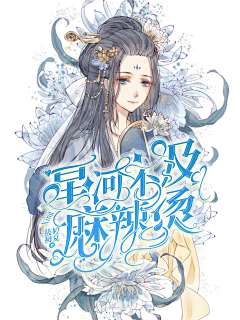 落笙啊采集到大佬的封面,字设