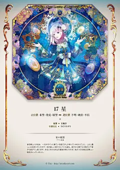 【深夜无关美图】宝石王女的塔罗牌 难得一见的神图……_初音ミク吧_百度贴吧