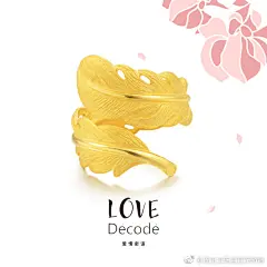 #认真感恩#你总是比我早起一刻钟，为我准备早餐，熨烫好衣服，让我拥有每一个美好的清晨。感恩有你相伴的幸运，如同 Love Décodé「爱情密语」的丘比特之羽，贴身守护我。谁说金饰只适合大婚？这样精致细腻的造型日常佩戴同样出彩。#认真让爱每日如初# #疯狂婚礼季# ​​​​