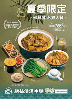 TGFeMhi3采集到粤式