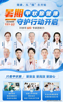 halo-123采集到医疗会诊