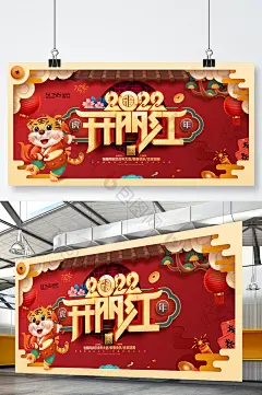 虎年大吉 虎年吉祥 虎年插画 虎年素材 虎年海报 虎年挂历 小年 元旦 新年快乐 年货节 兔年 年货盛宴 年俗 年会 拜年 除夕 金虎迎春 年夜饭 年画 年年有余 锦鲤 鲤鱼 猛虎下山 虎头帽 福虎贺岁 年终盛典 卡通老虎 中国年 虎年贺卡 春节元素 贺新春