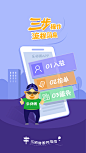 乐师傅APP接单流程01