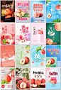 时尚桃子夏季水果水蜜桃子新鲜水果店超市展板海报模板设计素材-淘宝网