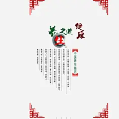 中药名片养生之道高清素材 中医名片 中药名片 健康 养生 药材 免抠png 设计图片 免费下载