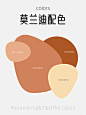 超级舒服的配色｜神仙搭配｜莫兰迪