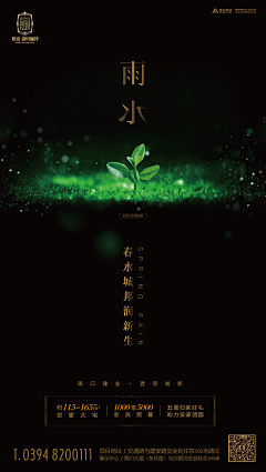胖大陈采集到海报