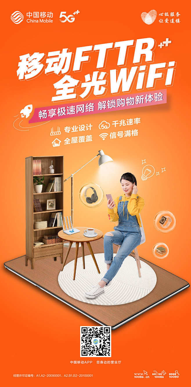 @中国移动10086 的个人主页 - 微...