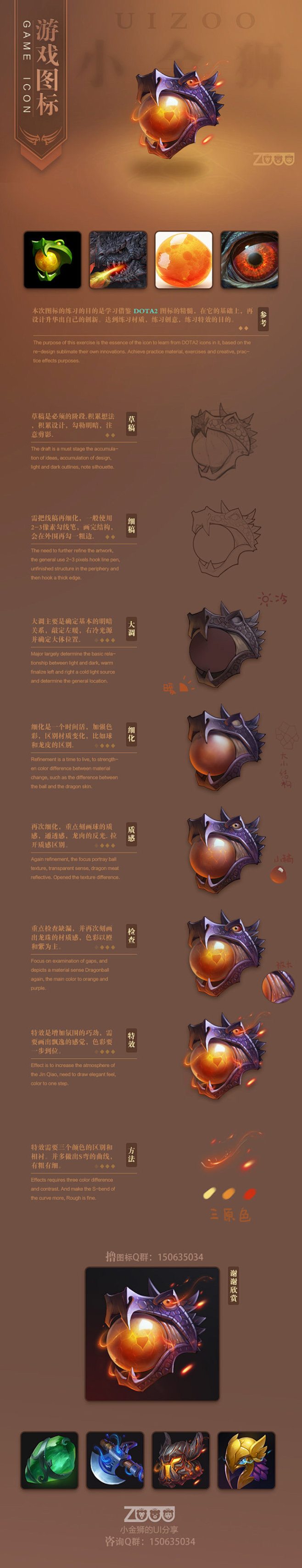发表了博文《豪华宝箱的想法【小金狮UIZ...