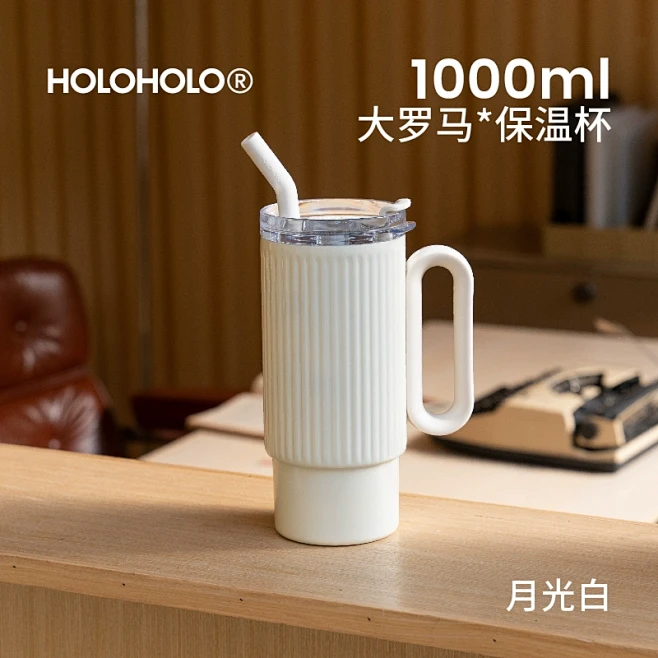 holoholo保温杯大容量吸管杯316...