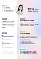 春招企业商务求职招聘求职简历