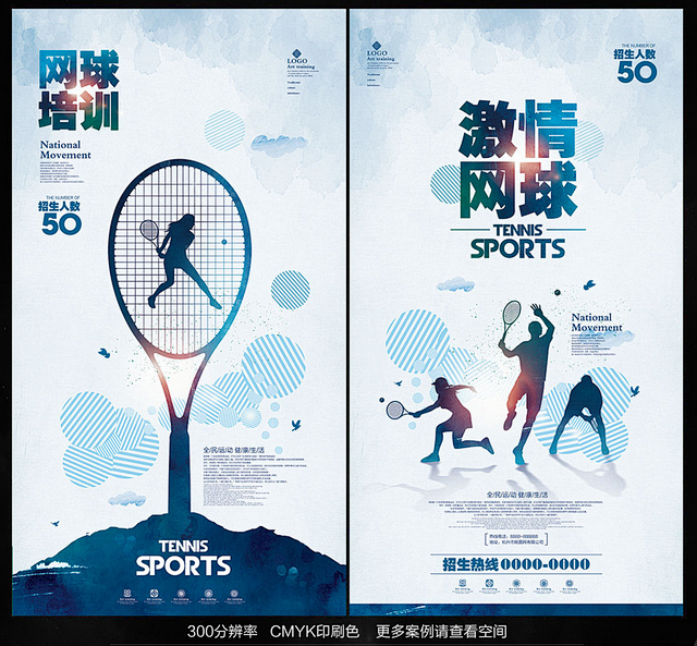 网球设计图__广告设计_广告设计_设计图...