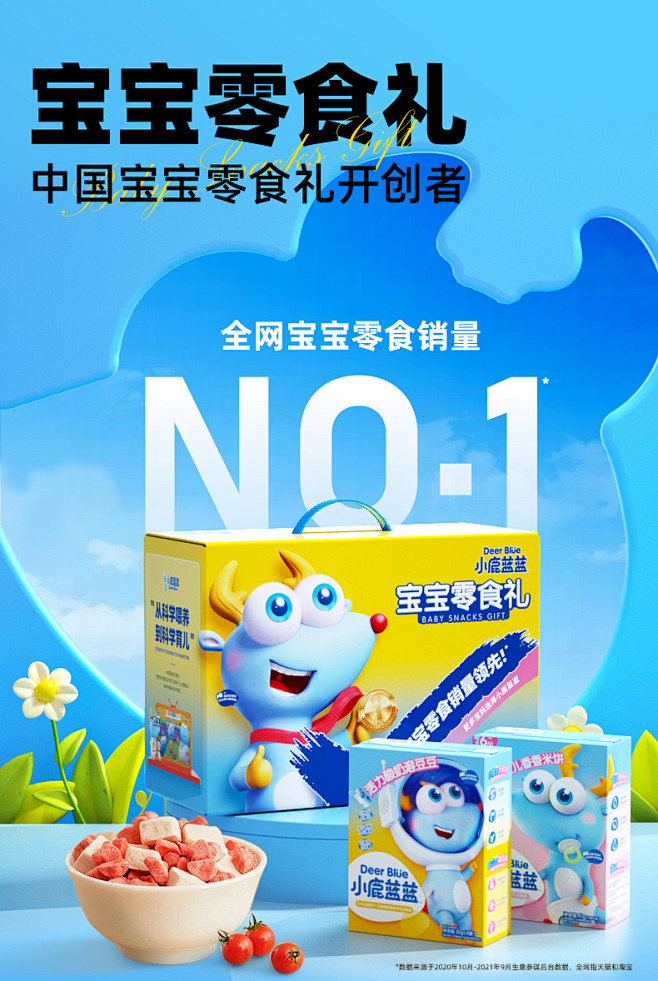 【小鹿蓝蓝_宝宝零食礼】儿童礼包米饼溶豆...